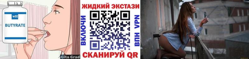 Купить где  Донской  Бутират бутик 