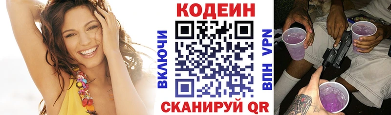 Кодеиновый сироп Lean напиток Lean (лин)  Купить где  Донской 
