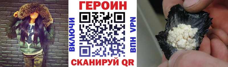 ГЕРОИН герыч  Купить закладки  Донской 
