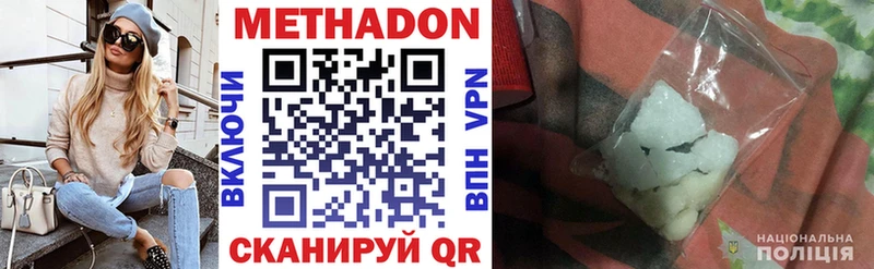 МЕТАДОН кристалл  Купить  Донской 