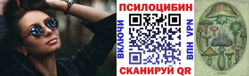 Псилоцибиновые грибы прущие грибы  Купить закладки  Донской 